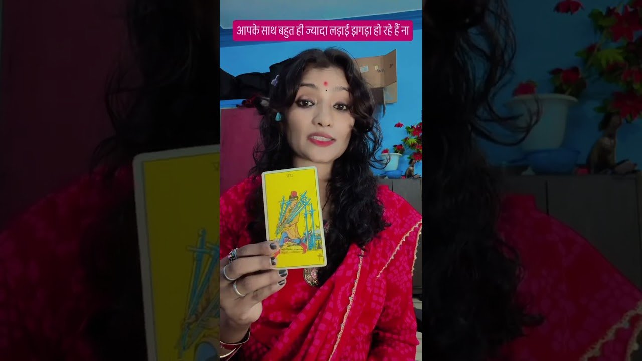 No momento, você está visualizando आपको लड़ाई झगड़ा करने के लिए मजबूर किया गया है #shivshakti #tarot  #yt  #shivshakti #tarot #yt