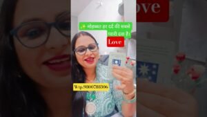 Leia mais sobre o artigo ✨ मोहब्बत हर दर्द की सबसे प्यारी दवा है। love #tarot #love #trending #reels