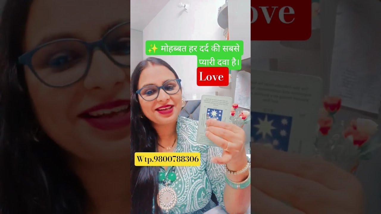 No momento, você está visualizando ✨ मोहब्बत हर दर्द की सबसे प्यारी दवा है। love #tarot #love #trending #reels