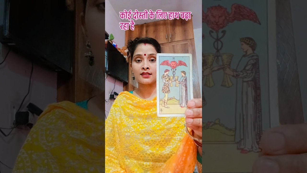 No momento, você está visualizando वह अपनी दोस्ती खोना नहीं चाहते 🙏🙏 #tarot #ytshorts #cardreading #sapnasingh