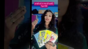 Leia mais sobre o artigo आपका पावर बढ़ाने वाला हैचारों तरफ #shivshakti #tarot #tarotreadi #tarotreading #yt #youtubetarot