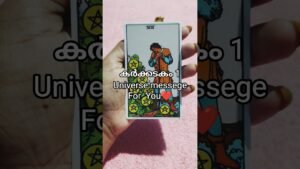 Leia mais sobre o artigo നല്ല സമയം വരുന്നു🌟 #tarot #tarotreading #cardoftheweek #whatscomingupinlovelife