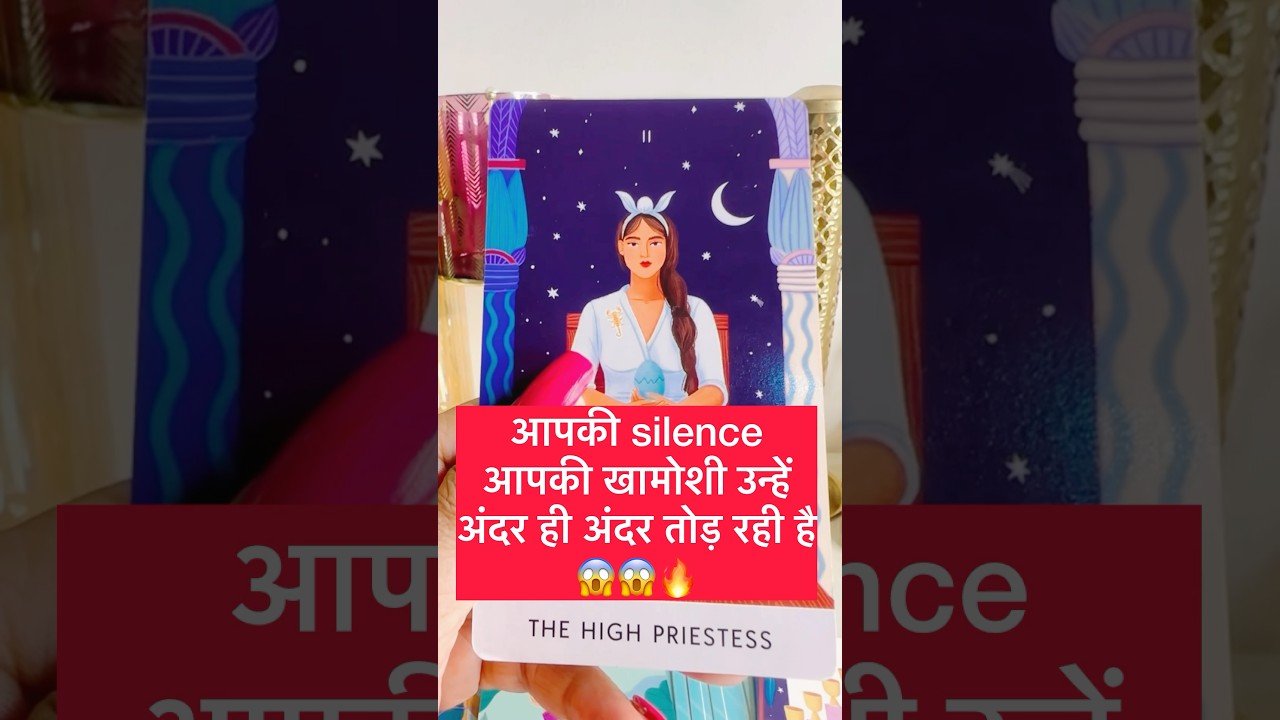 No momento, você está visualizando आपकी खामोशी उन्हें अंदर से तोड़ रही है😱🔥#tarot #hinditarot #shortsviral #twinflame #soulmat 🥰🎁😱