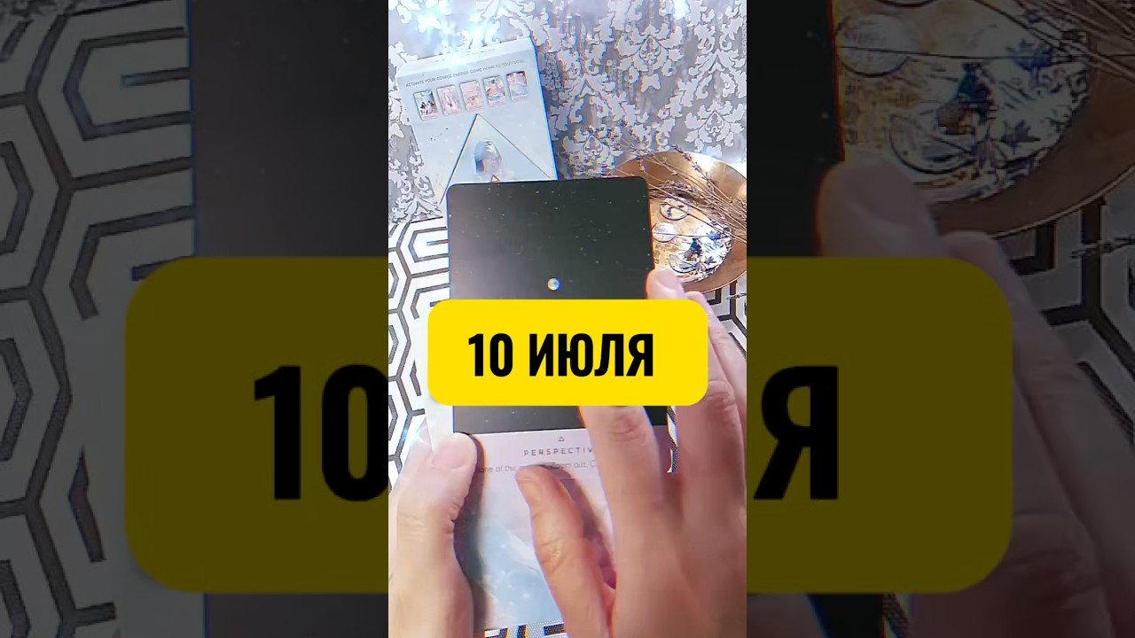 No momento, você está visualizando #лунушка #гадалка #таро #предсказание #гадание