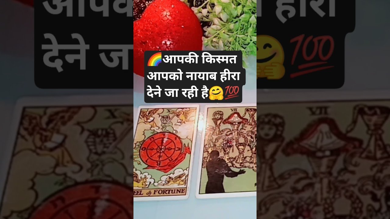 No momento, você está visualizando थर्ड पार्टी- UNKI CURRENT FEELINGS #tarot #apnasafar786 #shorts #short  HINDI TAROT READING TODAY