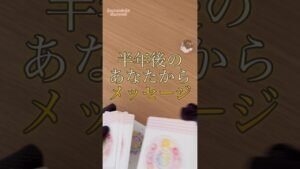 Leia mais sobre o artigo 全ては自分から❤️ #タロット占い #占い #オラクルカード #tarot
