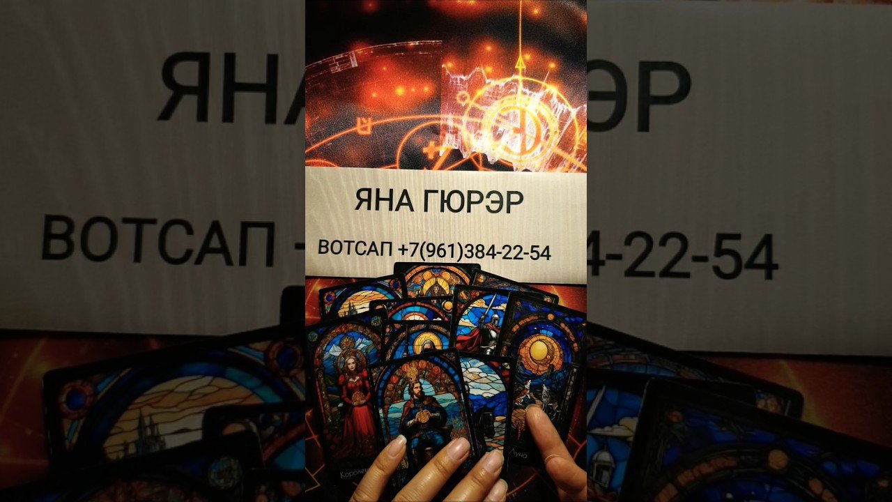 No momento, você está visualizando 💞ТВОЯ СЛЕДУЮЩАЯ ЛЮБОВЬ❗#таро #tarot #гадание #тренды #shorts #топ #таролог #онлайнгадание