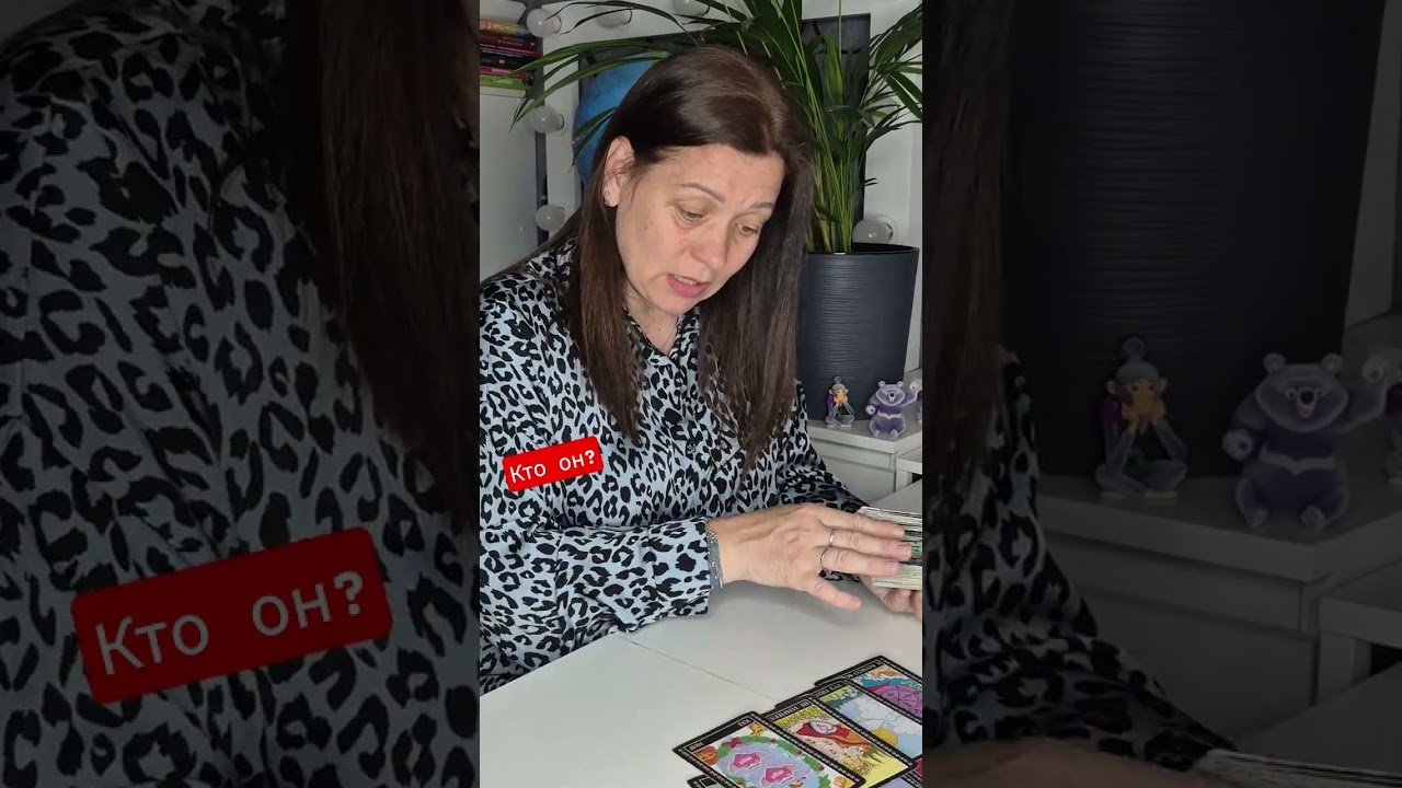 No momento, você está visualizando #таро #таромастер #tarot #мастертаро #гадание #тарологонлайнбесплатно #таролог