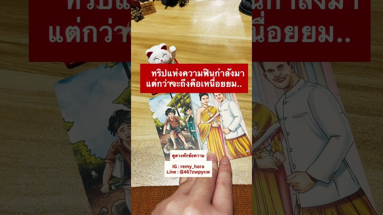 No momento, você está visualizando #ดูดวง เริ่ม 5 9 💎✨ #pickacard #tarot #remyhora #tarotreader #tarotreading #รัก #love #horoscope