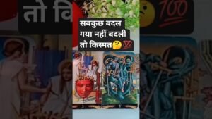 Leia mais sobre o artigo थर्ड पार्टी- UNKI CURRENT FEELINGS #tarot #apnasafar786 #shorts #short  HINDI TAROT READING TODAY