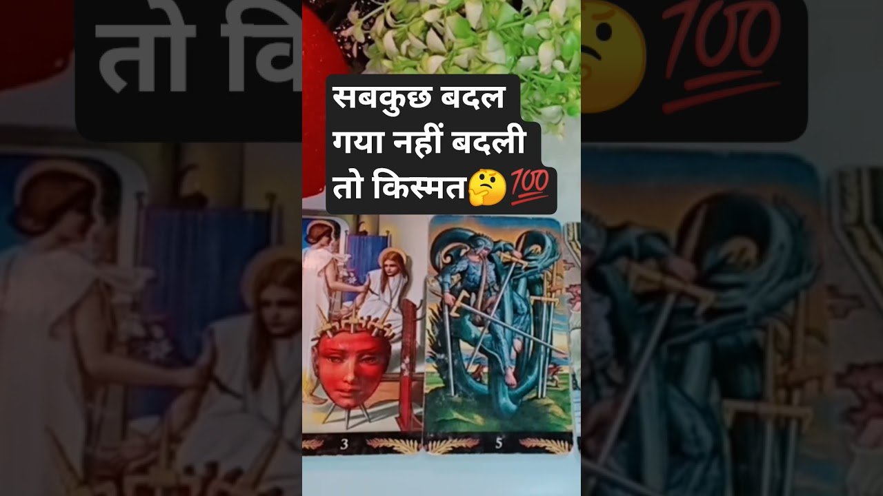 No momento, você está visualizando थर्ड पार्टी- UNKI CURRENT FEELINGS #tarot #apnasafar786 #shorts #short  HINDI TAROT READING TODAY