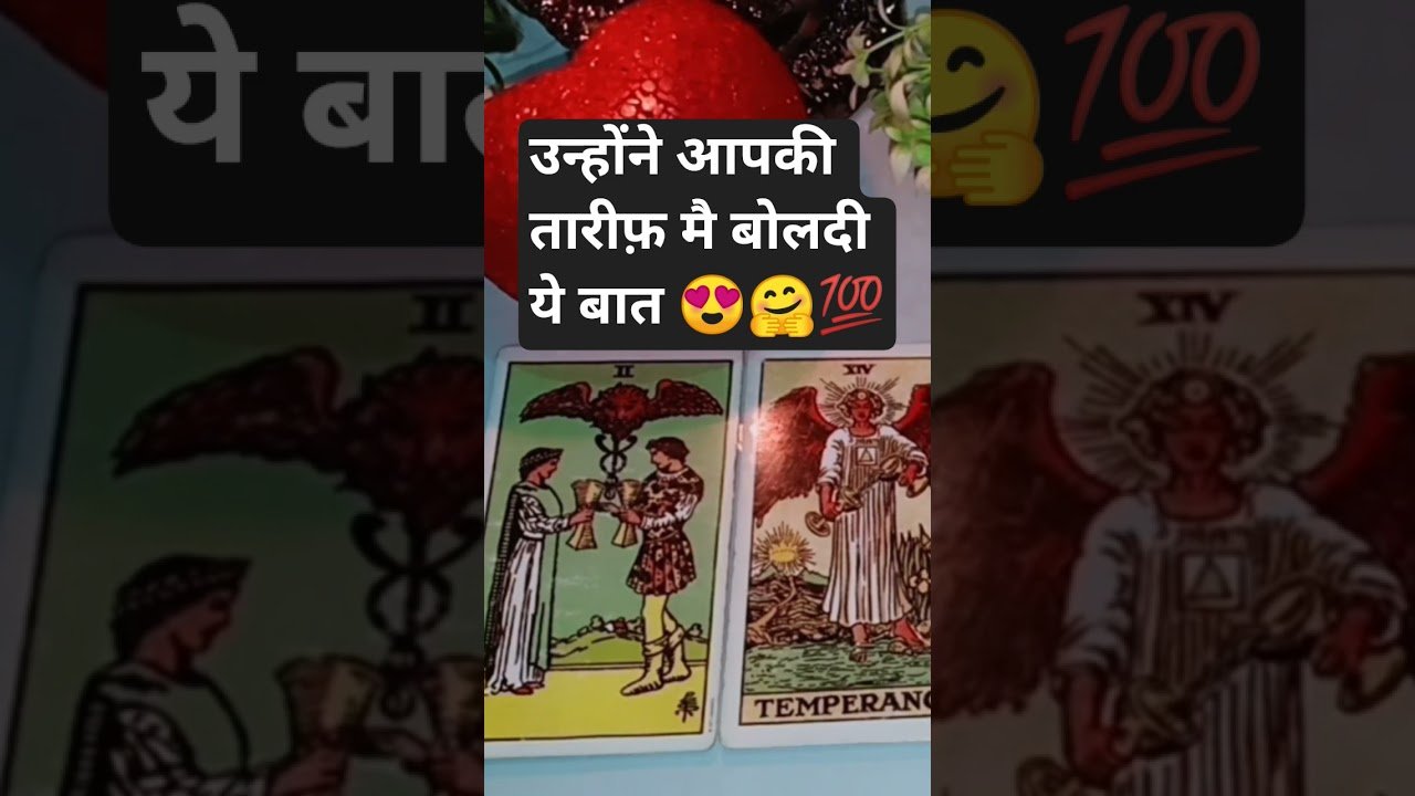 No momento, você está visualizando थर्ड पार्टी- UNKI CURRENT FEELINGS #tarot #apnasafar786 #shorts #short  HINDI TAROT READING TODAY