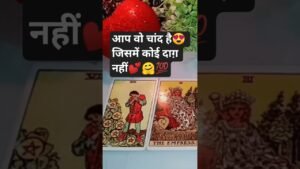 Leia mais sobre o artigo थर्ड पार्टी- UNKI CURRENT FEELINGS #tarot #apnasafar786 #shorts #short  HINDI TAROT READING TODAY