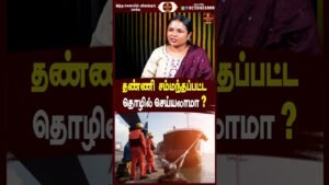 Leia mais sobre o artigo தண்ணி  சம்மந்தப்பட்ட தொழில் செய்யலாமா ?  | Tarot Card secrets | #ytshorts #predictions #shorts