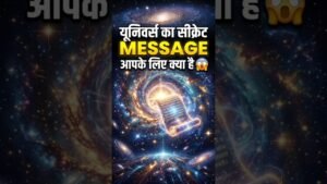 Leia mais sobre o artigo यूनिवर्स का सीक्रेट message आपके लिए क्या है 😱 #tarot #tarot #tarotcaards #tarotreading #tarotreadi