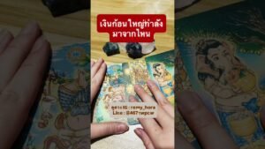 Leia mais sobre o artigo #ดูดวง เริ่ม 5 9 🌻⭐️ #pickacard #remyhora #tarot #tarotreading #รัก #voiceeffects #astrology