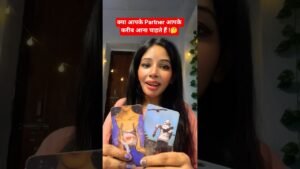 Leia mais sobre o artigo क्या आपके Partner आपके करीब आना चाहते हैं !🤔#youtubeshorts #tarot