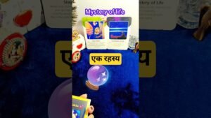 Leia mais sobre o artigo एक रहस्य🔮 #tarot #tarotcards #tarotreading #new #video #viral #shorts #god #message #astrology #leo