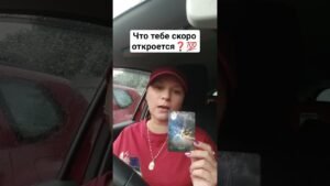 Leia mais sobre o artigo Откроется💯#таро #tarot #таролог #тароонлайн #гадание #тарорасклад #гаданиеонлайн #раскладтаро #магия