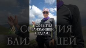 Leia mais sobre o artigo ‼️ВАЖНО…✨СОБЫТИЯ БЛИЖАЙШЕЙ НЕДЕЛИ…☘️Расклад/предсказание на таро #tarot #онлайгадание