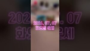 Leia mais sobre o artigo 2026.07.07 화요일 운세 : 크게 흔들릴 수 있는 날 😱  #타로 #tarot #운세 #사주