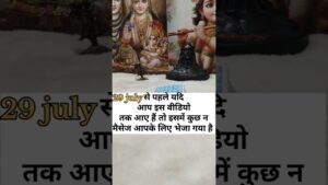 Leia mais sobre o artigo 29th JULY से पहले ये वीडियो आपको मिल जाएगा #tarot #tarotreading #tarotcards #astrology