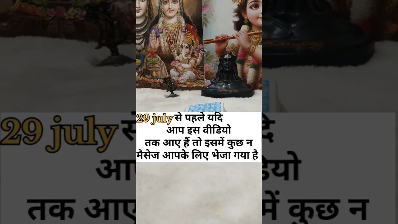 No momento, você está visualizando 29th JULY से पहले ये वीडियो आपको मिल जाएगा #tarot #tarotreading #tarotcards #astrology