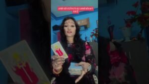 Leia mais sobre o artigo 5 मिनट में अपने पार्टनर को आपको कॉल आएगा #shivshakti #tarot #shriram #yt #shorts
