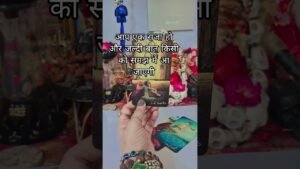 Leia mais sobre o artigo आप एक राजा हो जल्दी ही यह बात किसी को समझ में आ जाएगी #tarot
