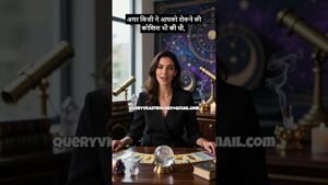 Leia mais sobre o artigo अगर किसी ने आपको रोकने की कोशिश भी की थी,  #tarot
