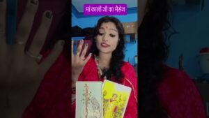 Leia mais sobre o artigo मां काली जी का मैसेज है #shivshakti #tarot #astrology #yt #youtubetarot #youtubeshorts  #tarotreadi