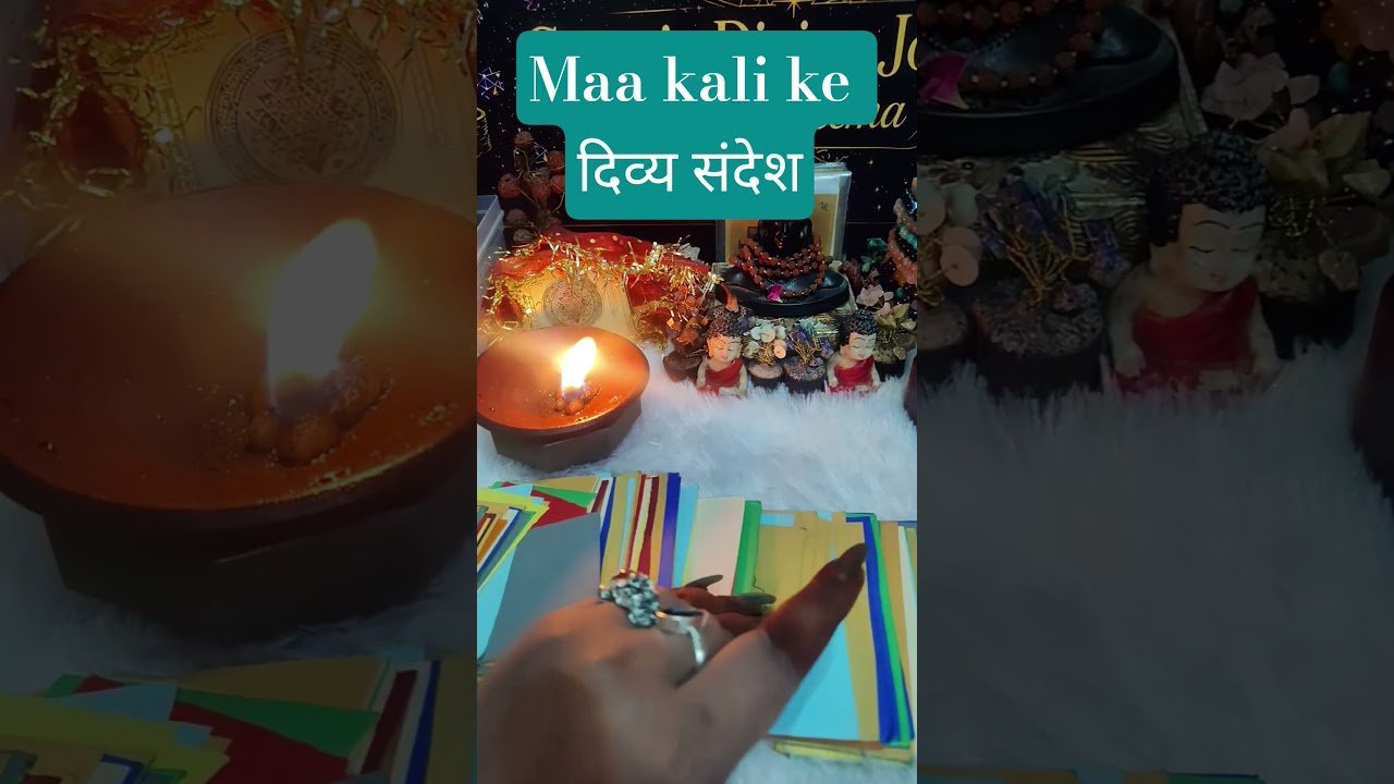 No momento, você está visualizando मां काली #tarot #मां #maa