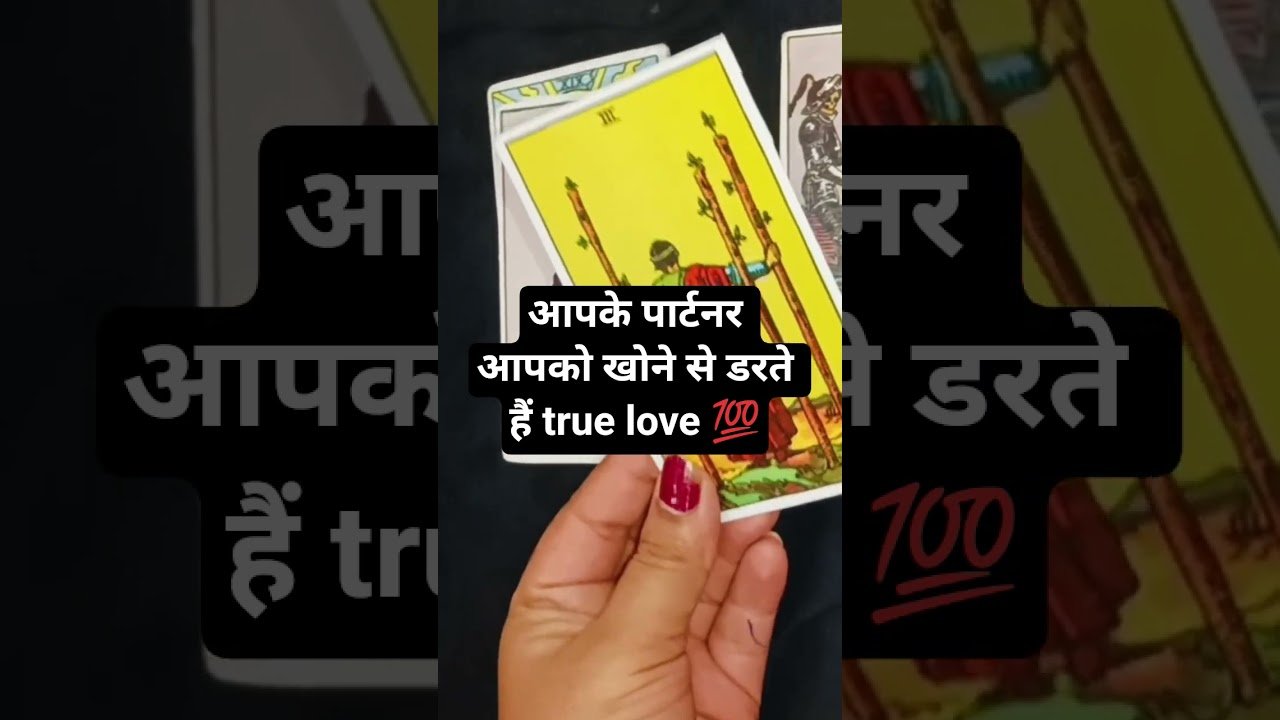 No momento, você está visualizando आपका पार्टनर आपको नहीं खोना चाहता है #tarot #tarot guidance#Angel message