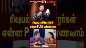 Leia mais sobre o artigo ரிஷபம் ராசிக்காரர்கள் என்ன PLAN பண்ணலாம் ? | #tarot #tarotreading #ytshorts #astrology #shorts