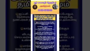 Leia mais sobre o artigo குழந்தை பிறப்பு தமிழ் மாதம் ஸ்ரீ கணபதி ஜோதிடம் #tarot #tarotreadi #rasipalan #mantrachanting #mandal