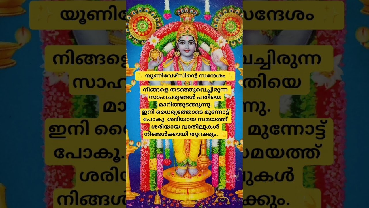 No momento, você está visualizando നിങ്ങളെ തടഞ്ഞുവെച്ചിരുന്ന സാഹചര്യങ്ങൾ പതിയെ മാറിത്തുടങ്ങുന്നു. #tarot #tarotreading #malayalam