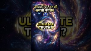 Leia mais sobre o artigo आपकी पार्टनर की असली  फीलिंग 🧿 #tarot #tarot #tarotcaards #tarotreading #tarotreadi #astrology