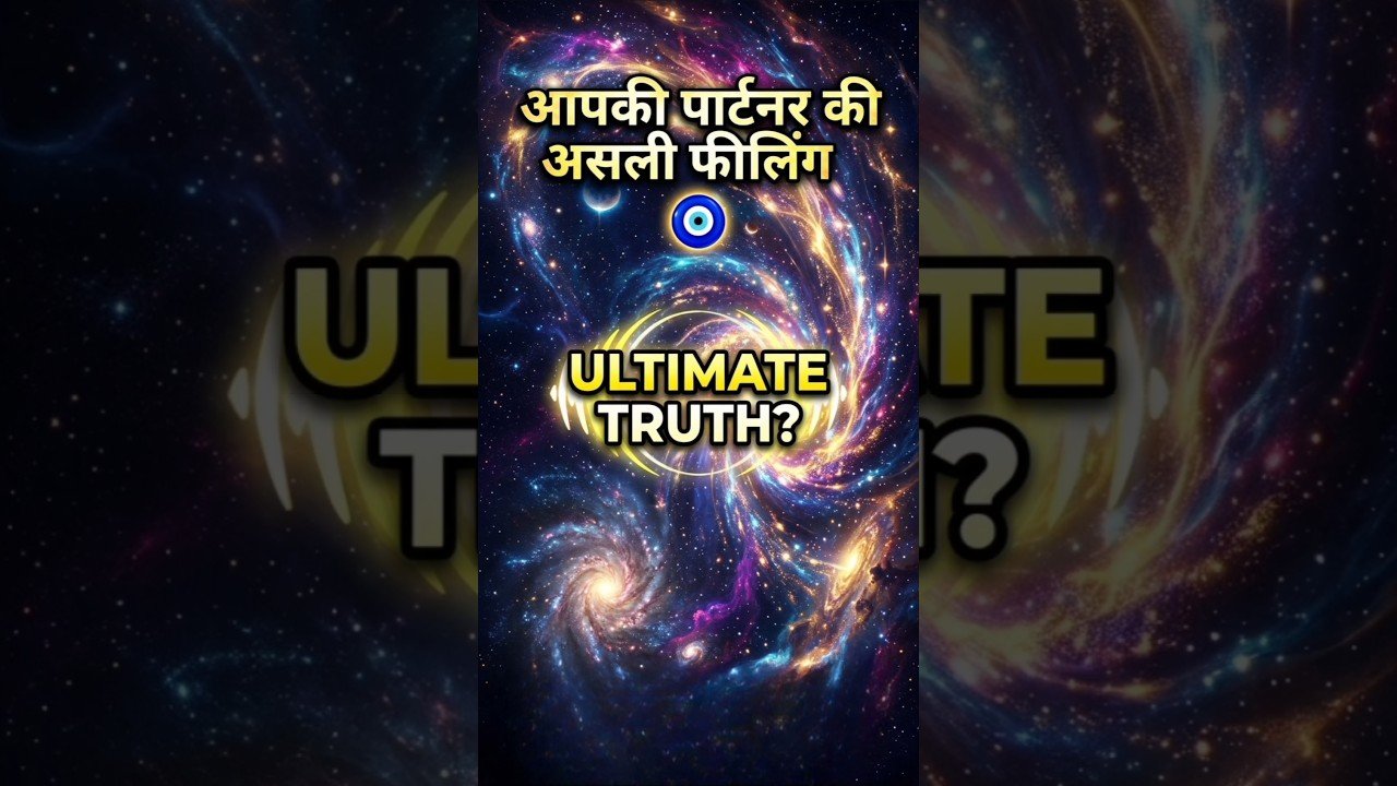 No momento, você está visualizando आपकी पार्टनर की असली  फीलिंग 🧿 #tarot #tarot #tarotcaards #tarotreading #tarotreadi #astrology