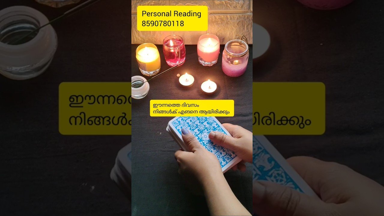 No momento, você está visualizando ഇന്നത്തെ ദിവസം നിങ്ങൾക് എങനെ ആയിരിക്കും 🙏 #timelessreading #collectivereading #tarot