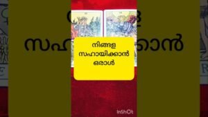 Leia mais sobre o artigo പണവും പ്രശസ്തിയും #tarot #shortsfeed #shortvideo
