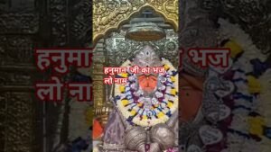 Leia mais sobre o artigo हनुमान  जी का भजन #motivation #pradeepmishrakiketotke #pradeepmishrakiketotke #tarot #love