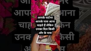 Leia mais sobre o artigo aapke partner aapse tru love karte bhi hain💔# #tarot #love reading