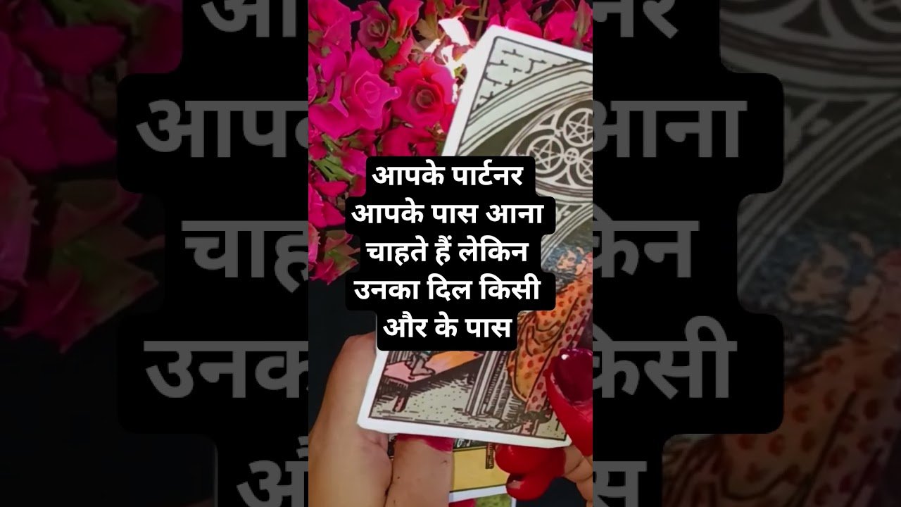 No momento, você está visualizando aapke partner aapse tru love karte bhi hain💔# #tarot #love reading