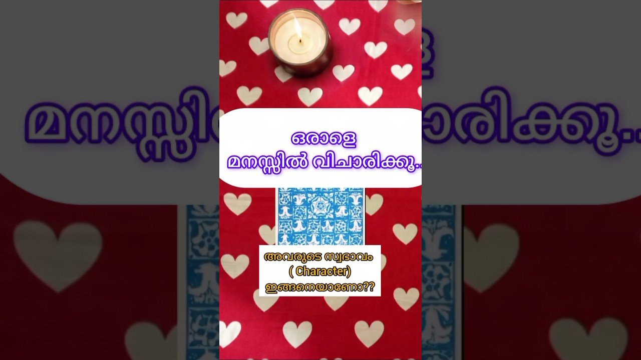 No momento, você está visualizando അവരുടെ സ്വഭാവം ഇങ്ങനെയാണോ???#shorts #shortsfeed #tarot #astrology
