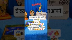 Leia mais sobre o artigo ये क्या हाल कर दिया आपनें इनका😭#tarot #youtubeshorts #hindi #shorts #viral #viralvideo