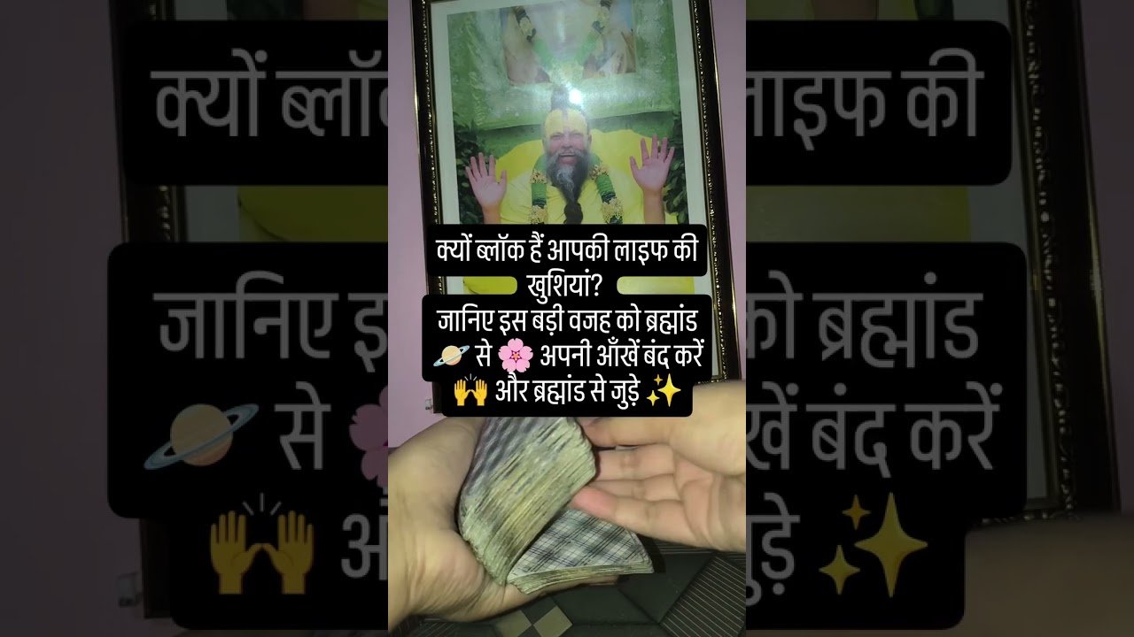 Leia mais sobre o artigo ब्रह्माण्ड 🪐 का संकेत 🌼 #tarot #viral #tarotastro #astrology #astrologer #reels #shorts #youtube