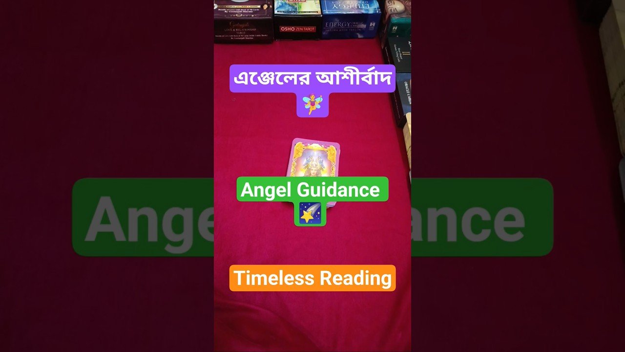 No momento, você está visualizando এঞ্জেলের গাইডেন্স আপনার জন্য!! Angel Guidance 🌠 #shorts #ytshorts #tarot #tarotreading #angeloracle