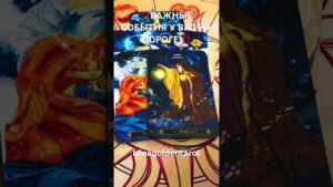 Leia mais sobre o artigo ‼️ВАЖНЫЕ СОБЫТИЯ У ВАС НА ПОРОГЕ ‼️ #рекомендации # #tarot #таро