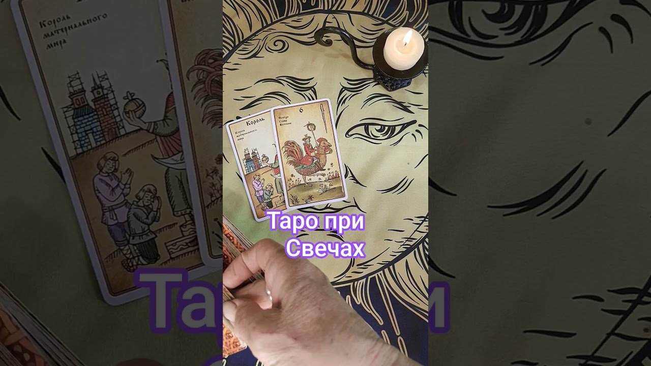 No momento, você está visualizando ⁉️Что исполнится до конца месяца⁉️🍀 #таро #tarot