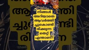 Leia mais sobre o artigo ✨നിങ്ങൾ അറിയാതെ ആവർത്തിച്ചുകൊണ്ടിരിക്കുന്ന  തെറ്റ് എന്താണ്. #tarot | Tarot Reading# #timeless ✨